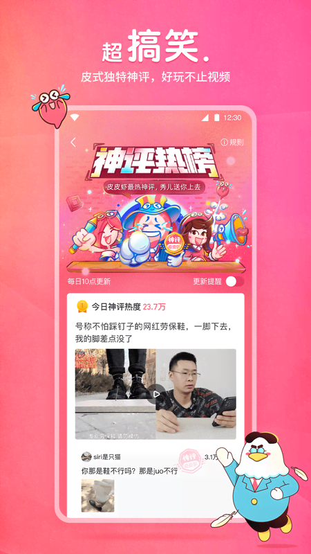 阴阳师光脚角色截图