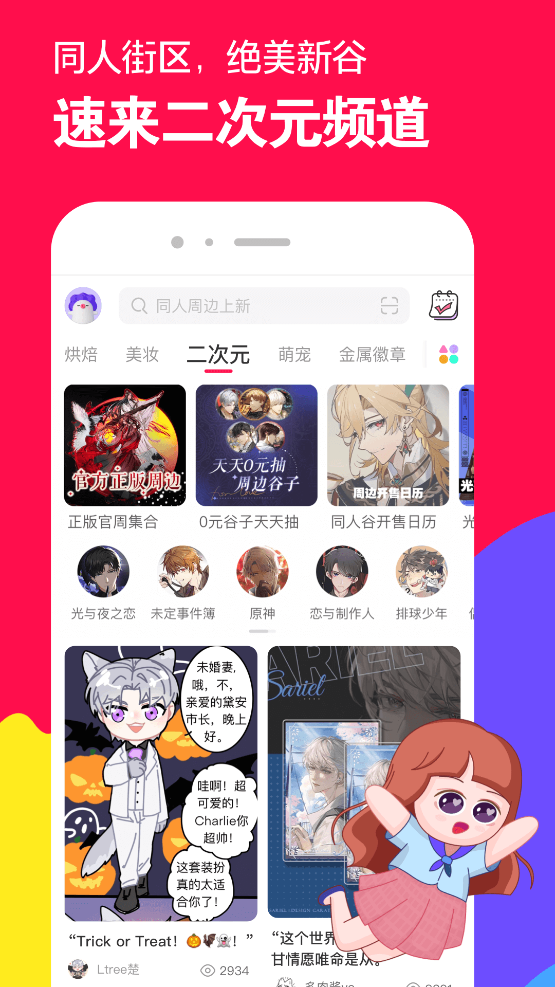 高跟黑靴下的水果截图