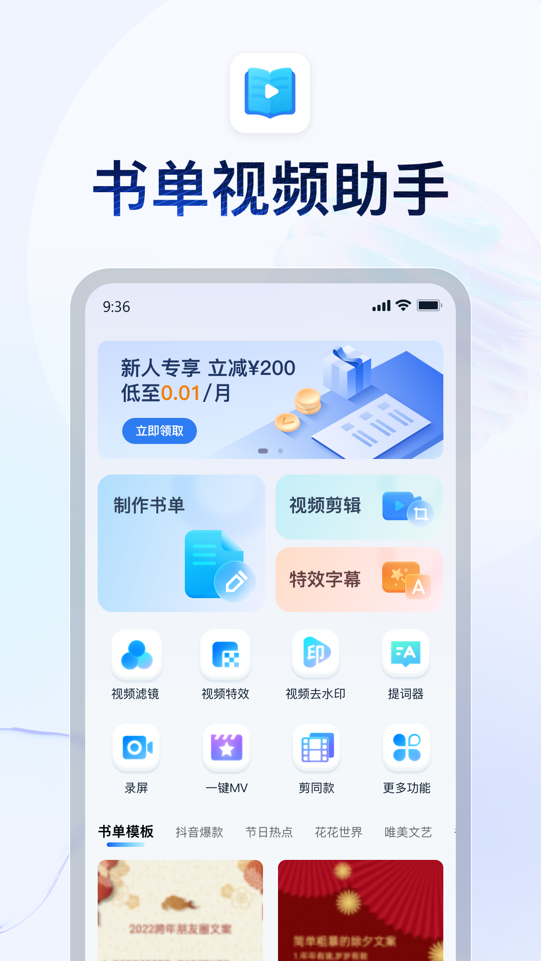 要想追女神 马上开启辰截图