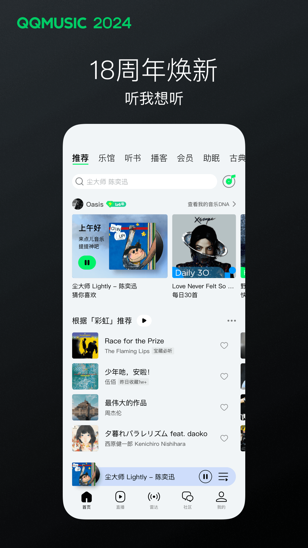 黑色袜靴搭配截图