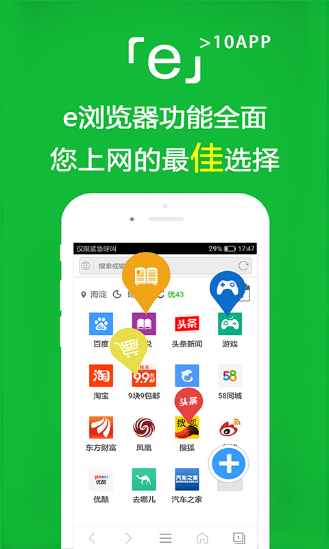 北京媚惑截图