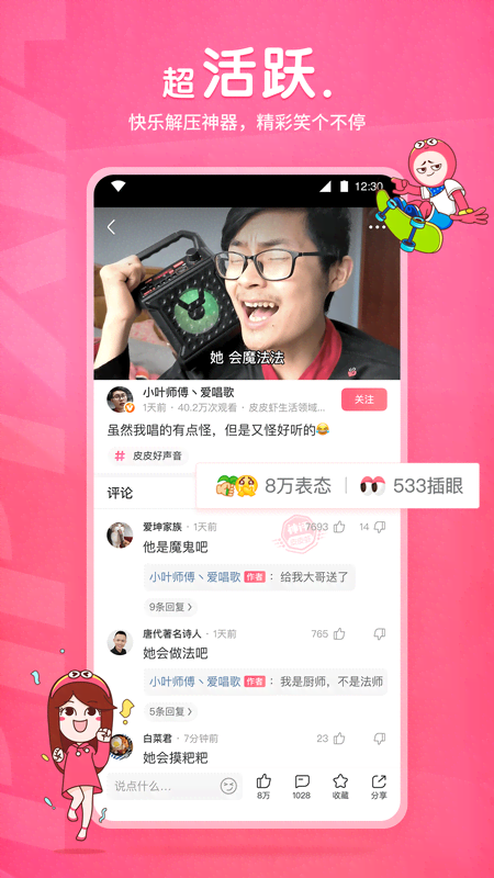 [公益] 水公主艺小主截图