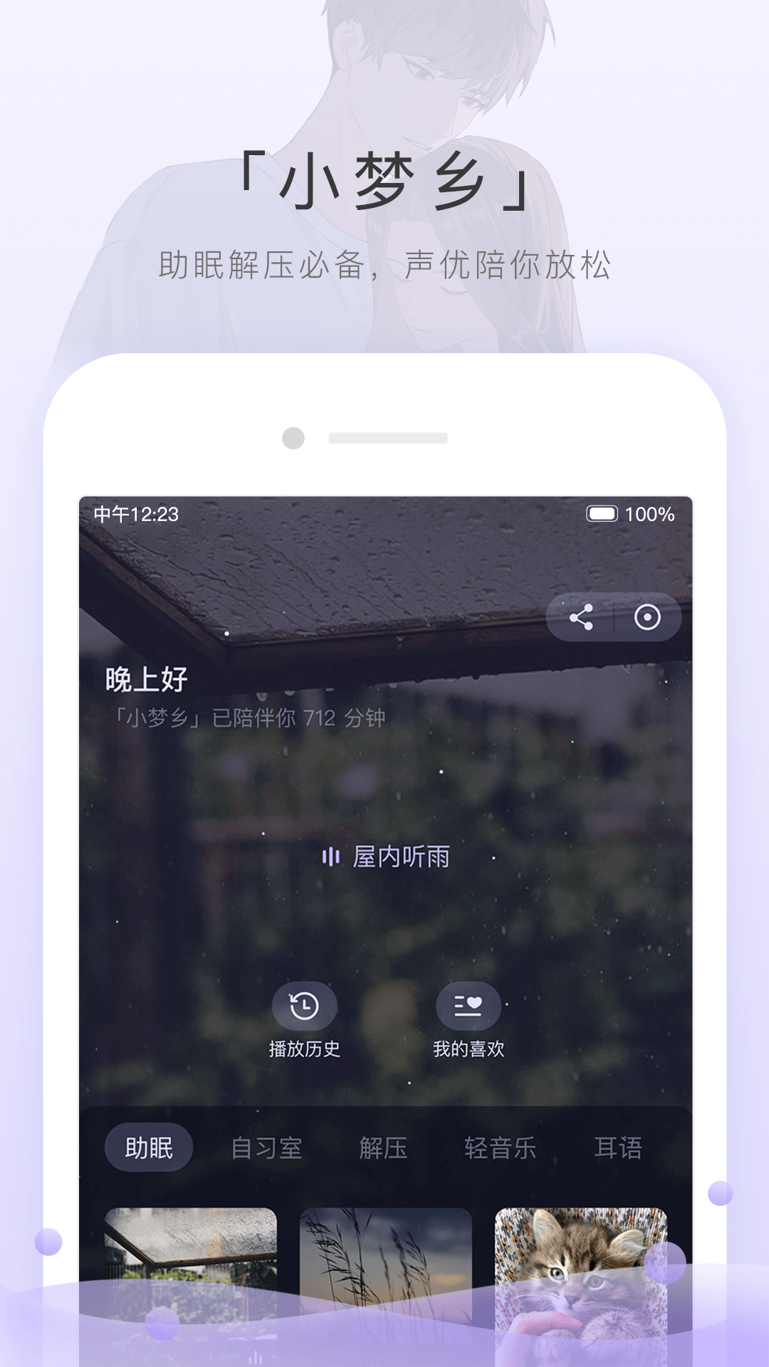 找洛茵小主的第二次tj截图