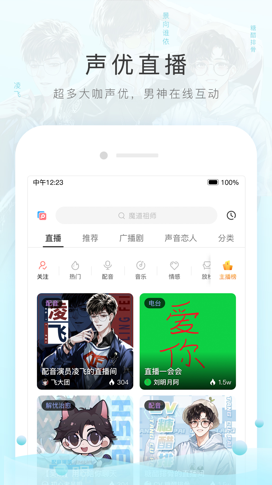 阴阳师梦枕貘小说全集免费观看最新章节截图
