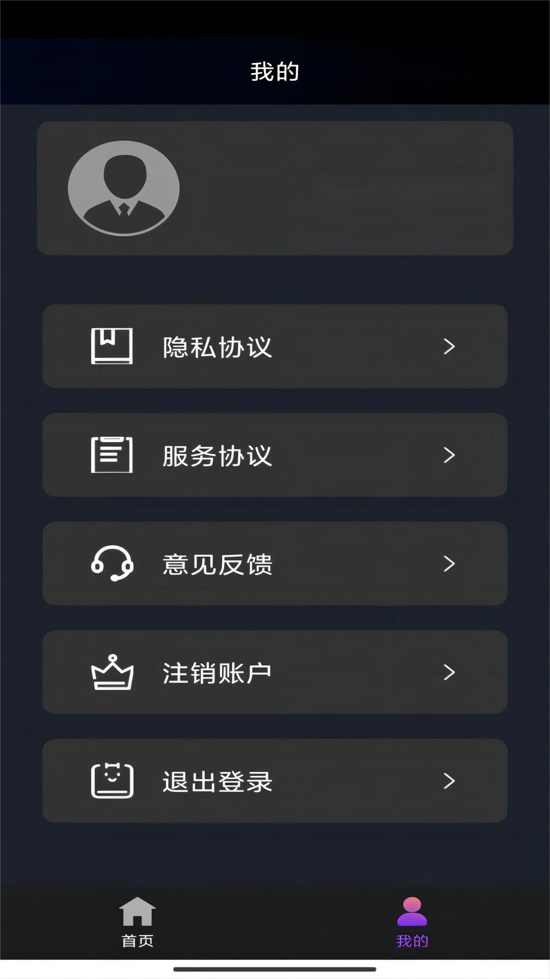 阴阳师光脚角色截图