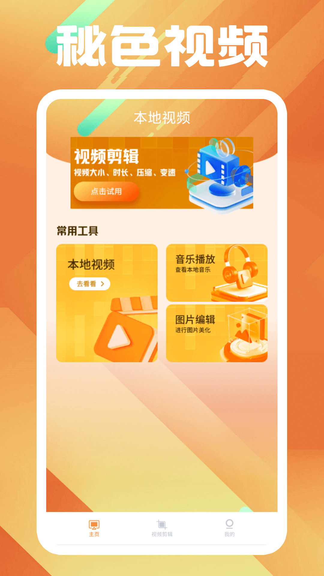 长腿昆虫像蜘蛛截图