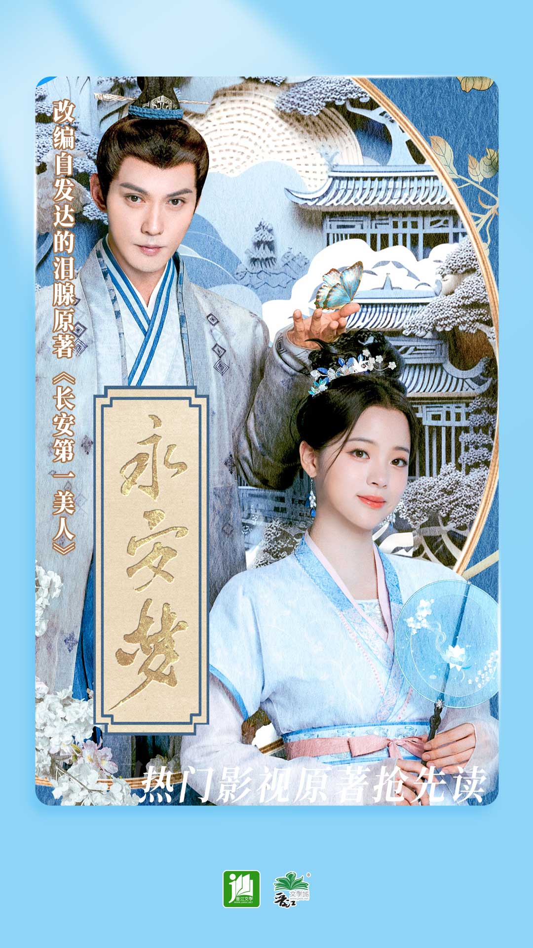 阴阳师光脚角色截图