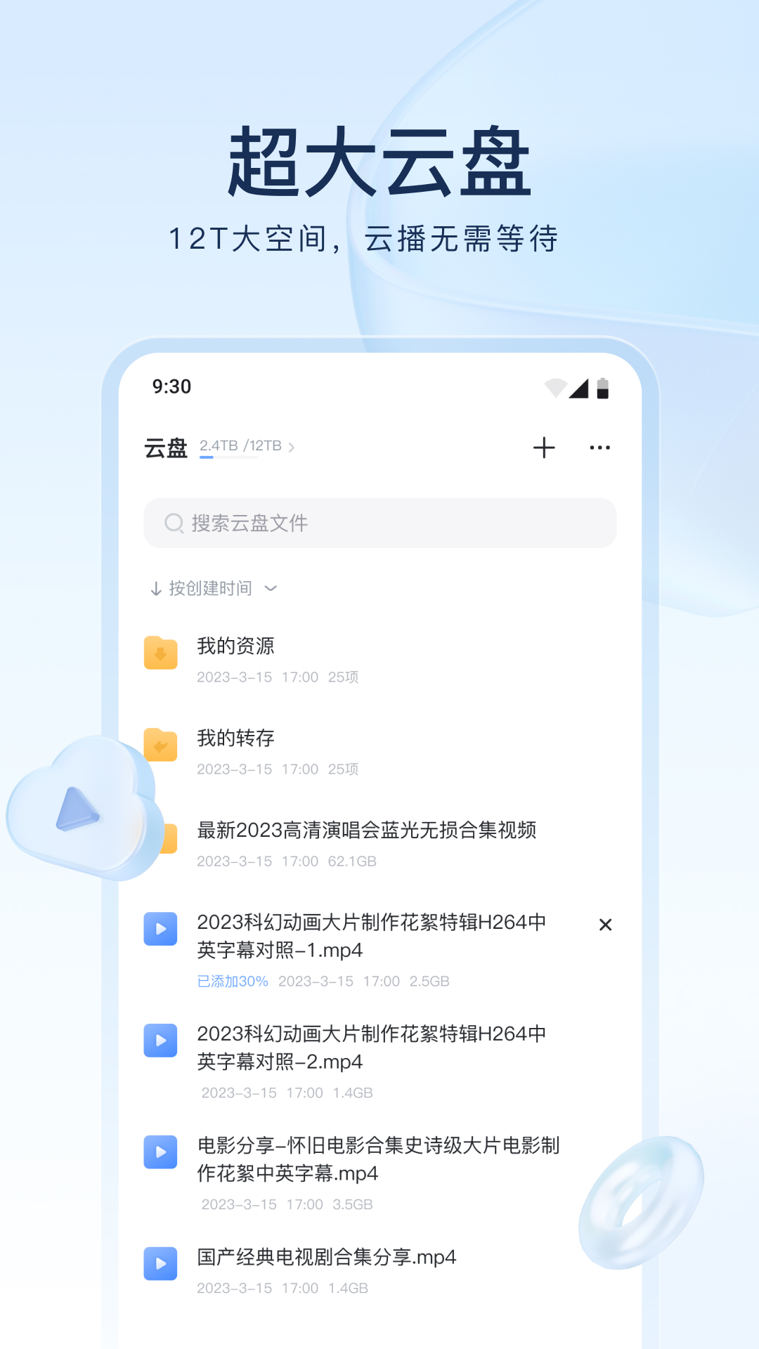 阴阳师光切图截图