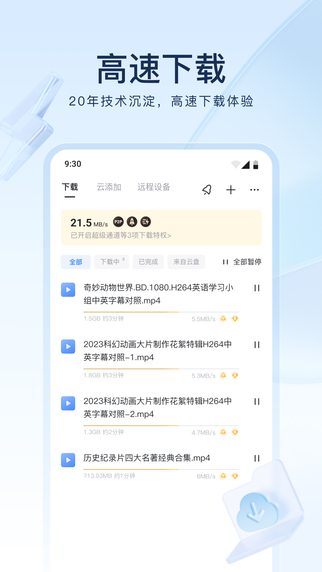 乖,都听你的小说截图