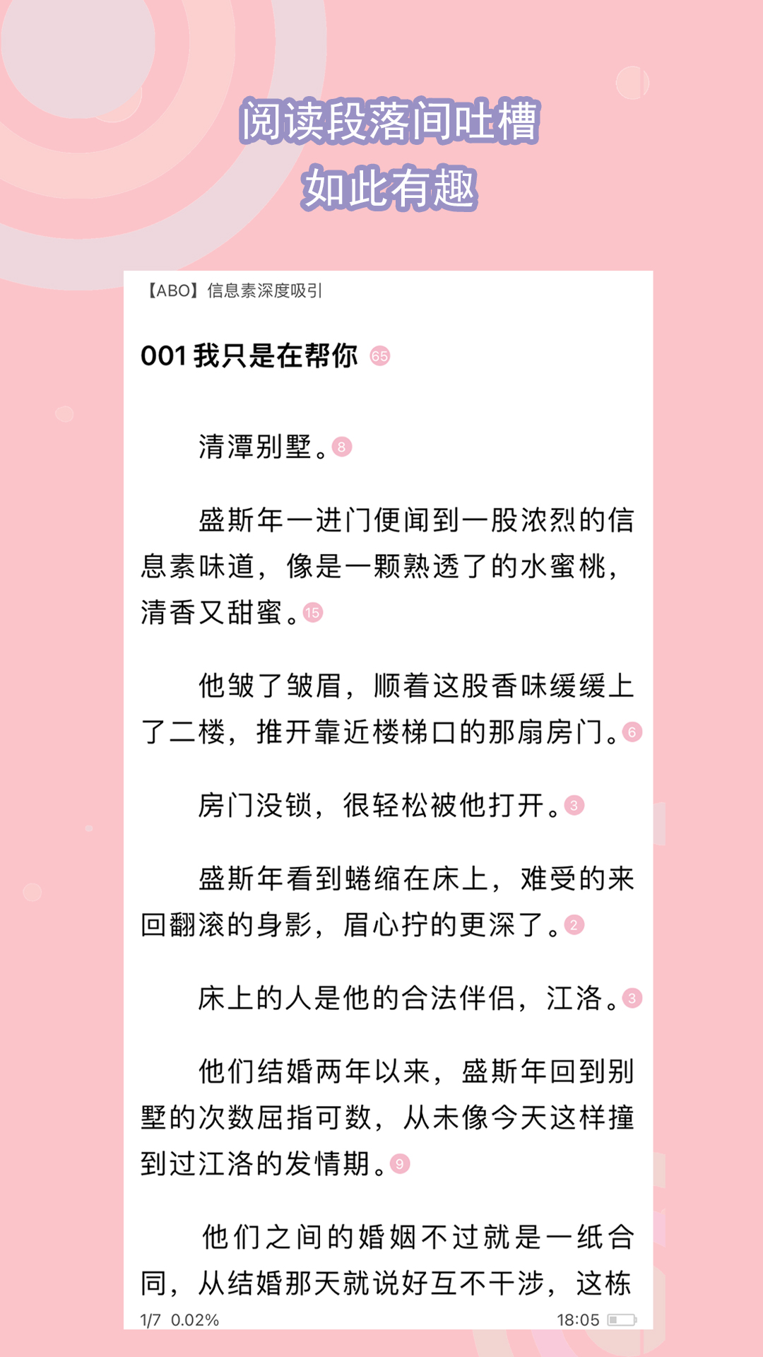 长腿昆虫像蜘蛛截图