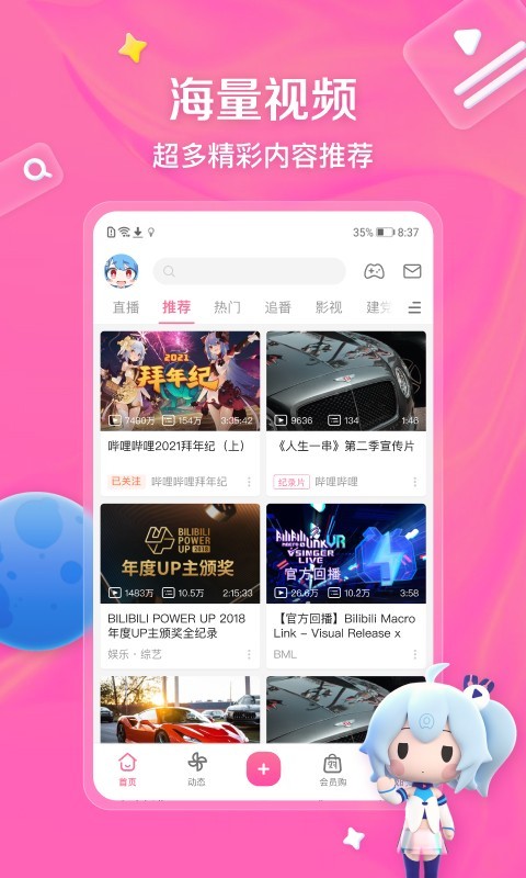桃鹿美依截图