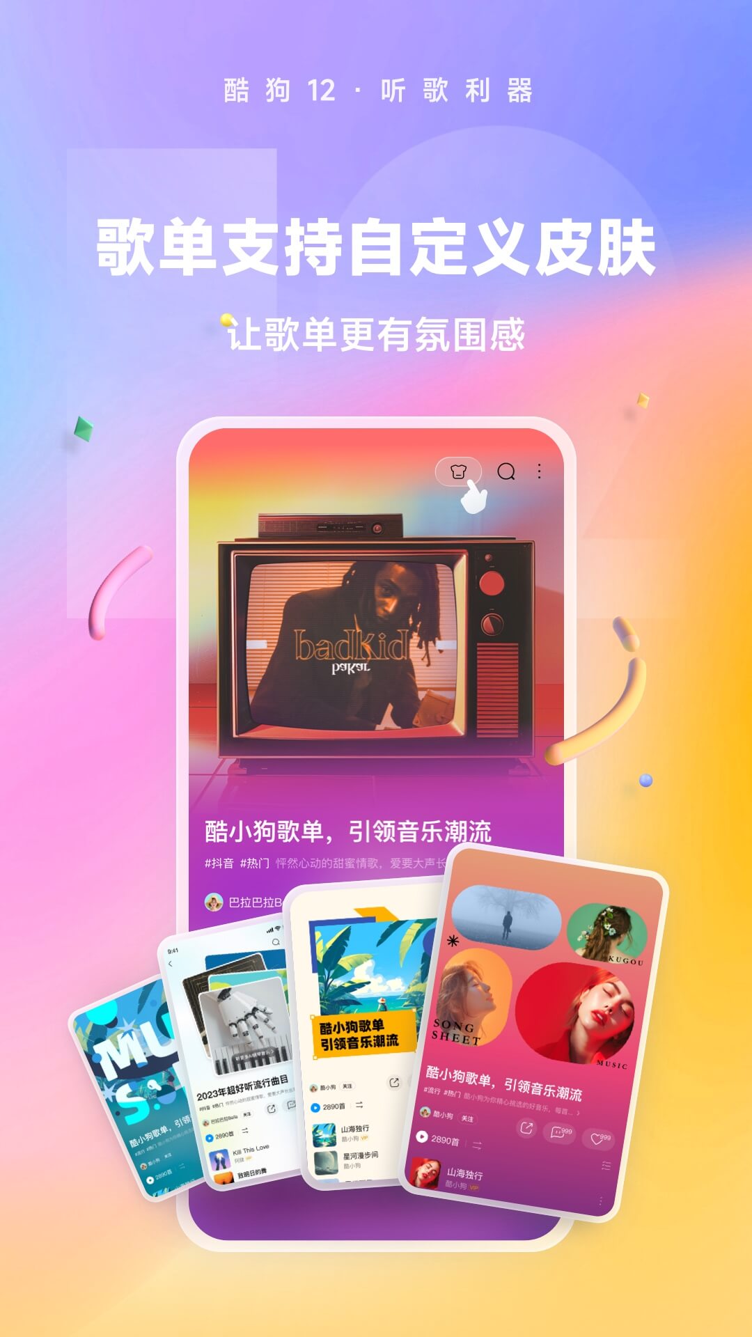 唐山情侣主报告截图