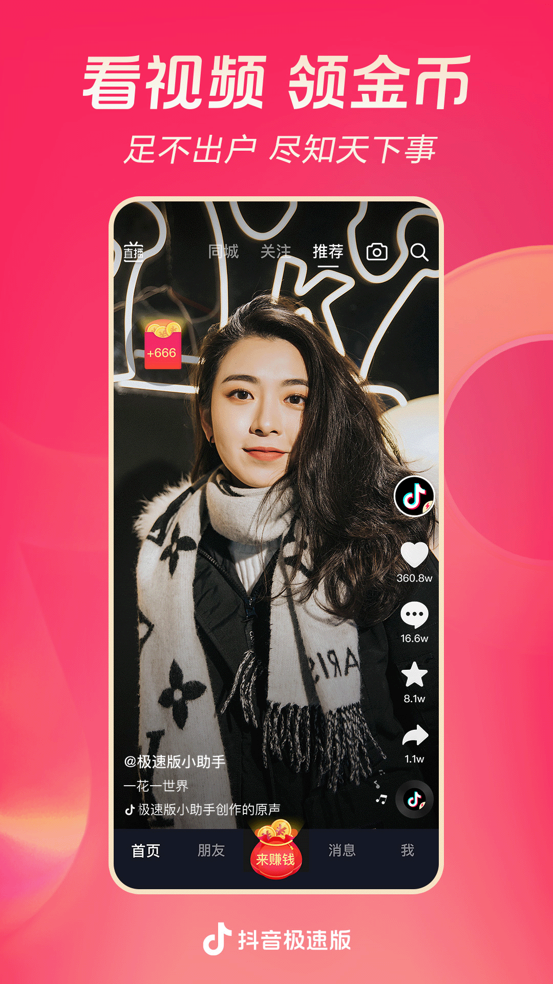 阴阳师光脚角色截图