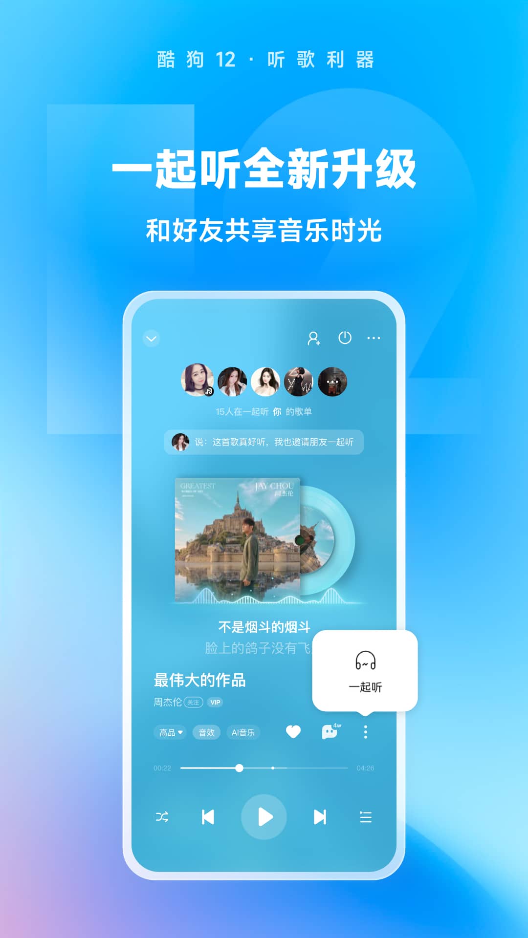 阴阳师光切图截图