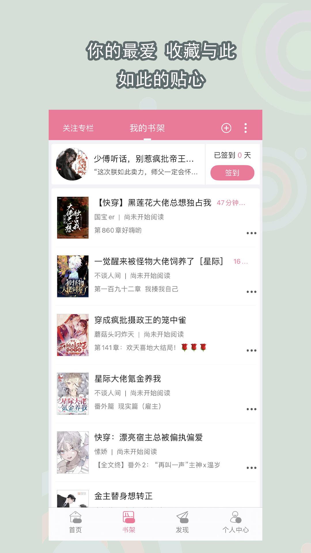 桃鹿美依截图