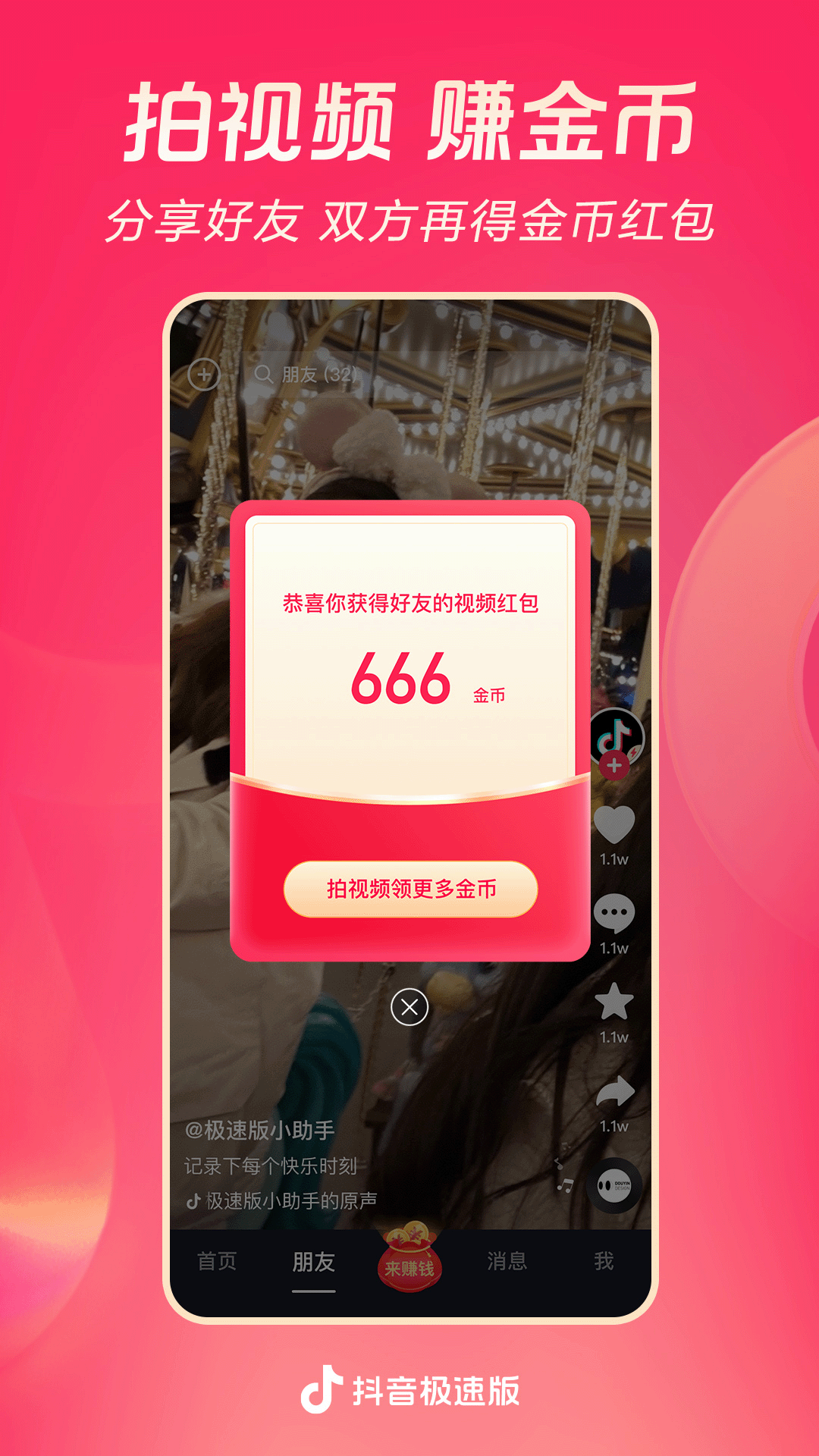 总是听到楼上有人走路截图