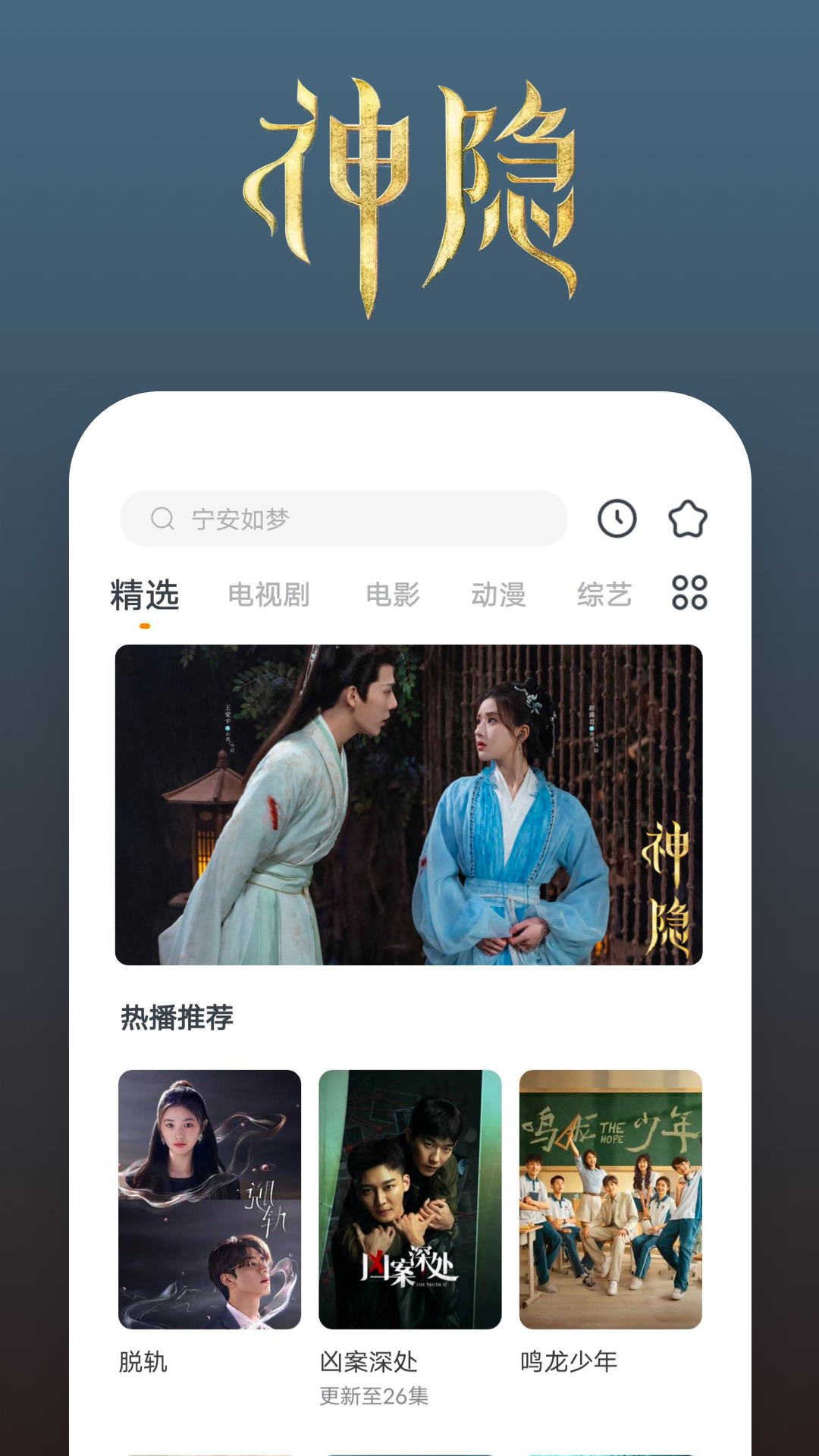 袜子拖鞋搭配截图