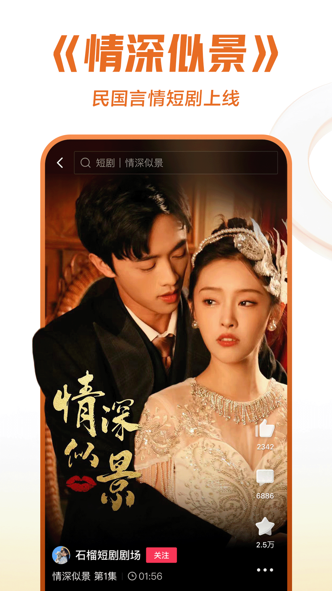 你对我不好我还对你好的成语截图