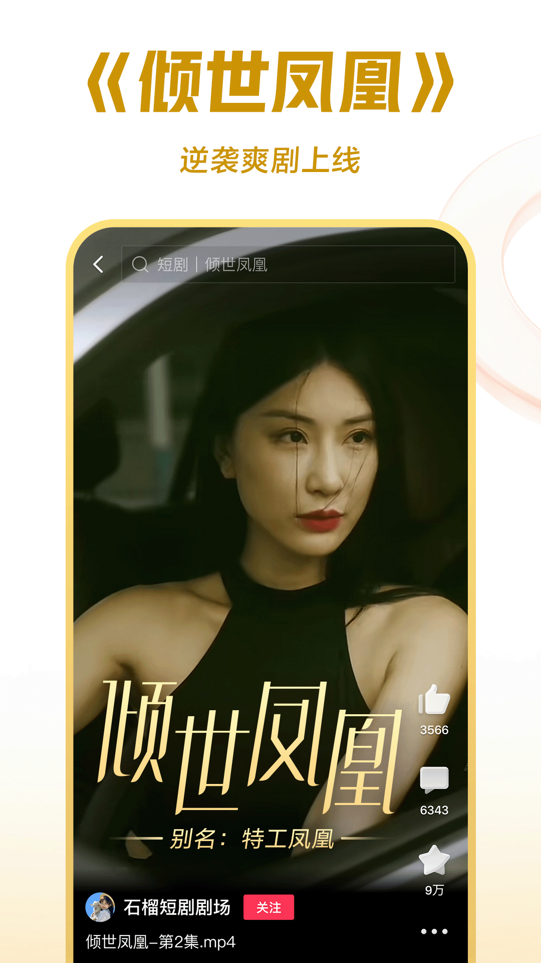 高跟黑靴下的水果截图