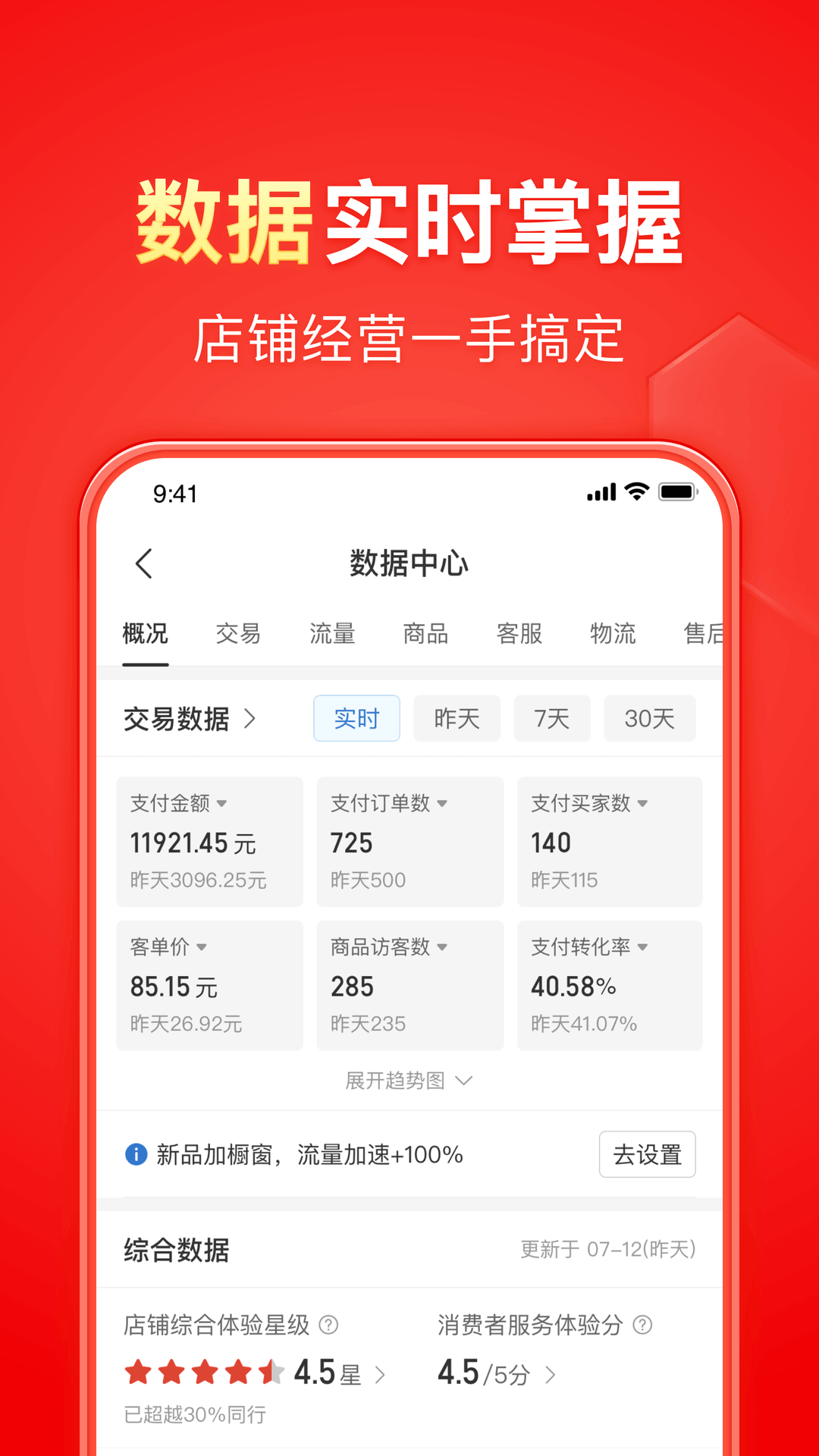 袜子拖鞋搭配截图
